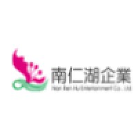 南仁湖育樂股份有限公司