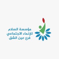 Fondation Assalam Pour le Développement sociale logo - Similar company to Uptwee
