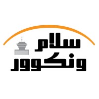 Salam Vancouver logo - Similar company to Meta Marketing