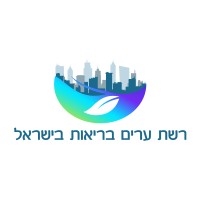 Israel Healthy Cities Network רשת ערים בריאות בישראל logo - Similar company to Sos Exhibition Solutions Ltd.