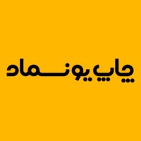 Younemad