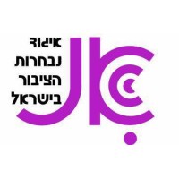 איגוד נבחרות הציבור ברשויות המקומיות בישראל logo - Similar company to Ecosource
