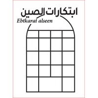 Ebtkarat china logo - Similar company to Astek China
