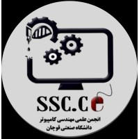 انجمن مهندسی کامپیوتر دانشگاه صنعتی قوچان | QIET Computer Engineering Association logo - Similar company to Crafty Tech