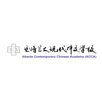 Atlanta Contemporary Chinese Academy