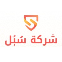 شركة سبل لأجهزة السلامة logo - Similar company to Hmi Company