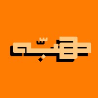 هبّه للتسويق والدعاية logo - Similar company to Make Your Mark | العلامة للتسويق