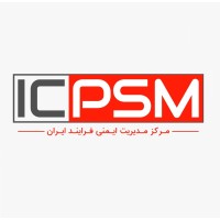 Iranian Center Of Process Safety Management (ICPSM) logo - Similar company to Icps | مرکز ایمنی فرایند دانشگاه علم و صنعت ایران