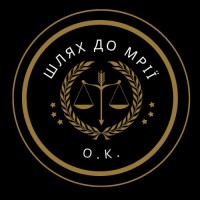 Шлях до мрії О.К. logo - Similar company to Visotsky Inc