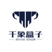 千象盒子科技仓储（深圳）有限公司