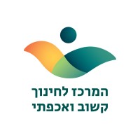 המרכז לחינוך קשוב ואכפתי (ע