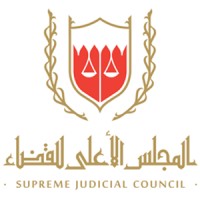 Supreme Judicial Council logo - Similar company to Legislation & Legal Opinion Commission