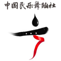 Chinese Dance and Musical Instrument Society logo - Similar company to Unsw Chinese Debating Club