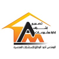 شركة أحمد المطلق للإستشارات الهندسية والديكور والتصميم logo - Similar company to Amana Consulting Engineering