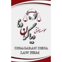 Dibagaran Dena Law Firm logo - Similar company to Navid Educational Group (دیباگران- نویدپارس)