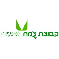 קבוצת צמח מפעלים אזוריים עמק הירדן בע