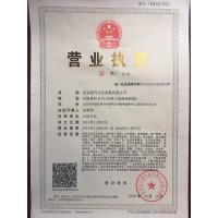 北京骏升文化发展有限公司