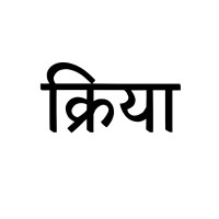 Kriya logo - Similar company to Elamigo
