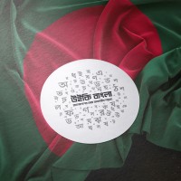 Wiki Bangla logo - Similar company to Blog For Engineering Managers