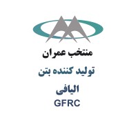 Montakhab Omran logo - Similar company to Mi̇mfar
