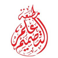 DESIGN SCIENCE PRINTING PRESS - مطبعة علم التصميم logo - Similar company to Light Printing Press - مطبعة إضاءات للطباعة