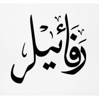 Private Office of Raphael Dakik logo - Similar company to Private Office Of H.E. Jacob A. Hashemi