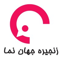 زنجیره تولید گوشت مرغ جهان نما logo - Similar company to Bitechbit