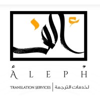AlephTranslation logo - Similar company to سالم العنزي