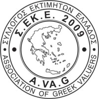 Association of Greek Valuers logo - Similar company to Kolibioti Group