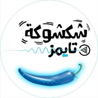 Chakchouka Times logo - Similar company to Bn Stream