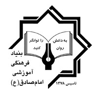 Imam Sadegh Schools logo - Similar company to Sbisc