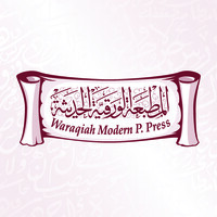 Waraqiah Printing Press logo - Similar company to Centech Co.