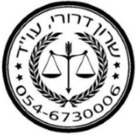 עורך דין שרון דרורי logo - Similar company to דלתות דרור