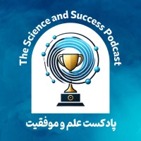 پادکست علم و موفقیت | The Science and Success Podcast logo - Similar company to Cern Apac