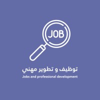 توظيف و تطوير مهني logo - Similar company to Agile