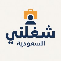 شغلني - السعودية logo - Similar company to ياسـر للتـوظيف