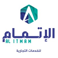 Al Itmam for Business Services logo - Similar company to شركة عبدالرحمن الشايقي وشركاؤه