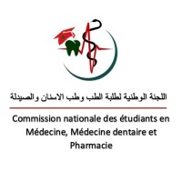 Commission Nationale des Étudiants en Médecine, Médecine Dentaire et Pharmacie du Maroc logo - Similar company to Association Des Médecins Internes De Tanger - Amit
