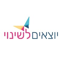 Out for Change - יוצאים לשינוי logo - Similar company to Tipulog טיפולוג