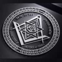 The Grand Lodge of the State of Israel logo - Similar company to Global Human Development, Inc.