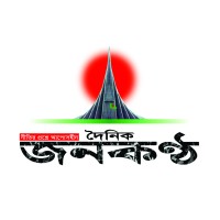 The Daily Janakantha (Official) logo - Similar company to Dynamic Developers