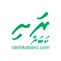Rashi Kabaro