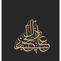 Adel Alharbi Co logo - Similar company to Puzzle