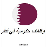 Government jobs in Qatar logo - Similar company to Optimum System Products