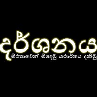 Darshanaya (Philosophy) logo - Similar company to Biomind - Institute Of Medical Sciences And Clinical Research