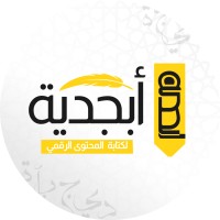 أبجدية لكتابة المحتوى الرقمي
