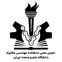 IUST SSME logo - Similar company to I5Lab