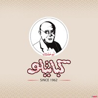Kabatilo - أبوخلدون كباتيلو logo - Similar company to Kabatilo - كباتيلو