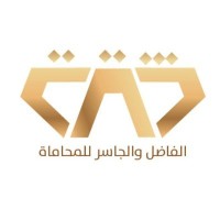 FJ Law Firm logo - Similar company to Amn Global Law Firm