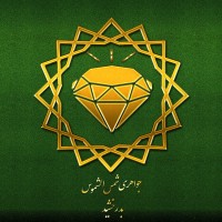 Shams Al Shomous Jewelry جواهری شمس الشموس logo - Similar company to Kish Behin Trading Co.